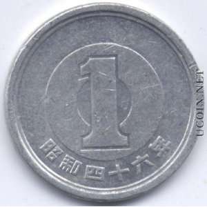  Almost Uncirculated 1971 Japanese Yen 