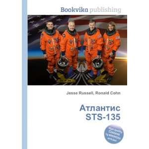  Atlantis STS 135 (in Russian language) Ronald Cohn Jesse 