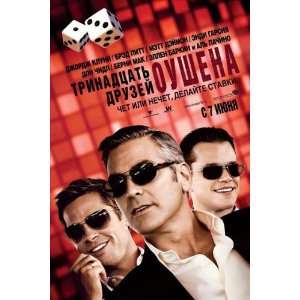  Oceans Thirteen Movie Poster (11 x 17 Inches   28cm x 