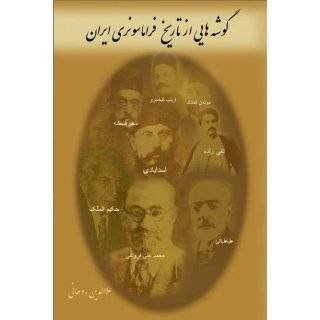 Books Iran   History Persian