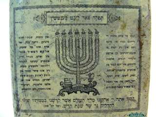 Rabbi Meir Baal Haness Charity Tzedakah Box Israel 1960  