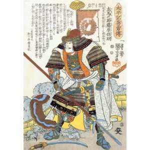  Kato Yoshiaki HUGE Samurai Hero Japanese Print Art Asian 