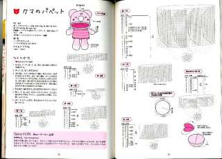 Crochet doll Amigurumi collection#2 Japanese craft book  