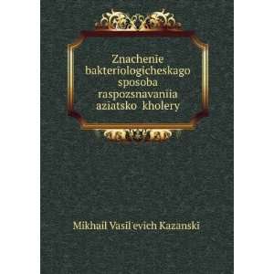 ZnachenÄ«e bakterÄ«ologicheskago sposoba raspozsnavanÄ«ia azÄ 