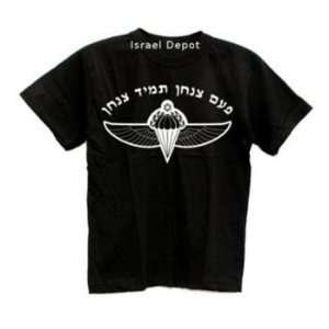  Israel Army IDF ZAHAL Paratroopers Unit T shirt XL 
