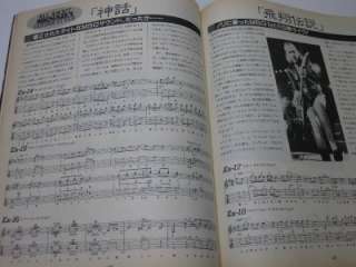 MICHAEL SCHENKER 100% PLAYING ANALYSIS JAPAN GUITAR TAB  