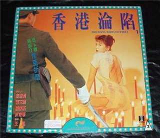 HK 2 LD  1941 HONG KONG ON FIRE Chingmy Yau laserdisc  