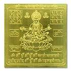 Indian Hindu Sri Laxmi Yantra Mantra Tantra Gold FREE  