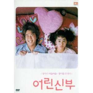  My Little Bride Poster Movie Korean 27x40