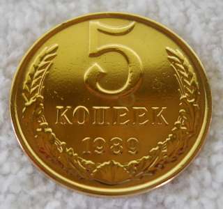 24K GOLD 5 KOPEKS SICKLE & HAMMER COIN RUSSIA USSR  