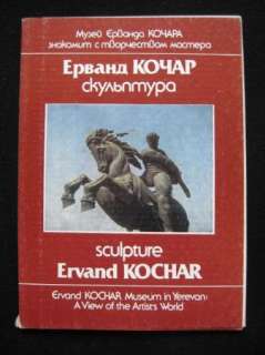 ERVAND KOCHAR SCULPTURE 14 card Armenian Yervand Qochar  
