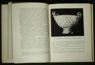 BOOK Scythian History Russia ancient art Ukraine archaeology  