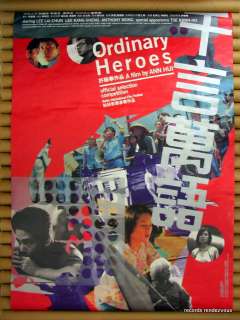 Ordinary Heroes Poster Loletta Lee Kwan Ho Tse 千言萬語 李孋珍 