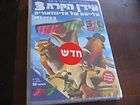 ICE AGE 3 3D HEBREW, ICELANDIC ISRAEL ONLY NEW