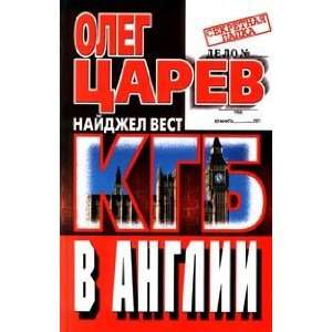  KGB v Anglii O. Tsarev Books