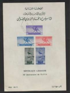 LEBANON 1949 MINT USED #C149a AIRMAIL SHEET CAT $35. Sound with no 