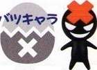 Takara Shugo Chara Phone Strap Mascot Figure X Bad Egg