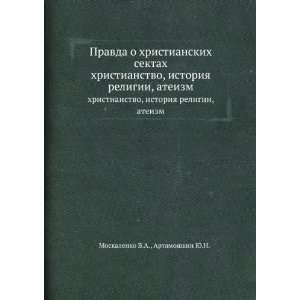   ateizm (in Russian language) Artamoshkin YU.N. Moskalenko V.A. Books