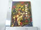 UMINEKO NO NAKU KORO NI 4 Game Guide Art Japan Book FT*