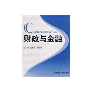   fiscal and monetary (9787564015794) WU JUN MEI XIE XIAO JUAN Books
