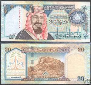 SAUDI ARABIA   20 RIYALS Commemorative UNC   P 27  