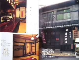 Kyoto Machiya Old Town House Japanese Architecture Book  