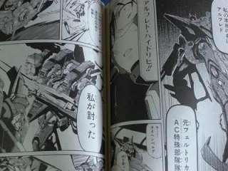 Armored Core Tower City Blade MANGA FROM SOFTWARE Oop  