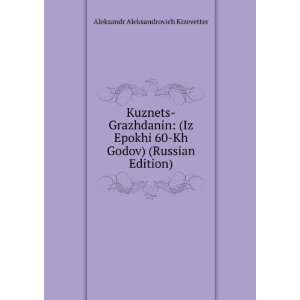  Kuznets Grazhdanin (Iz Epokhi 60 Kh Godov) (Russian 