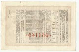 Old Japan Bank bond   1937 16 issue Ichi Kangyo Bank  