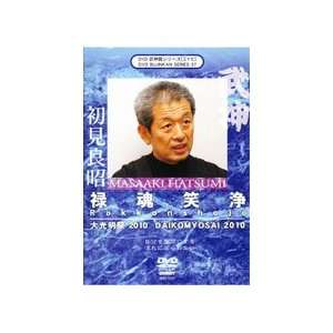  Bujinkan Daikomyosai 2010 DVD Tachi & Armor with Masaaki 