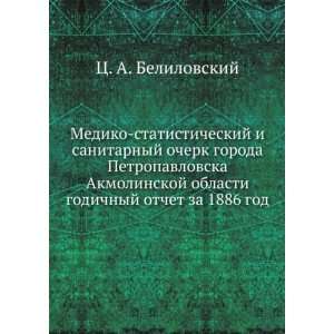   god (in Russian language) (9785458080705) Ts. A. Belilovskij Books