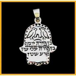   .925 Silver Pendant Hamsa Kabbalah Ben Porat Prayer 