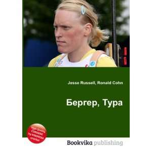 Berger, Tura (in Russian language) Ronald Cohn Jesse Russell  