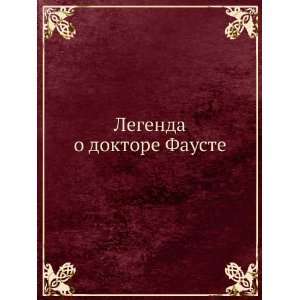  Legenda o doktore Fauste (in Russian language) V 