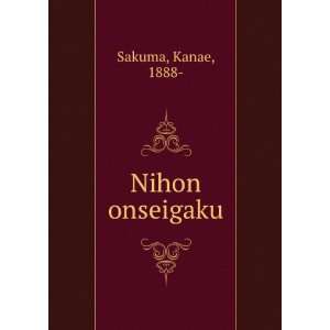  Nihon onseigaku Kanae, 1888  Sakuma Books