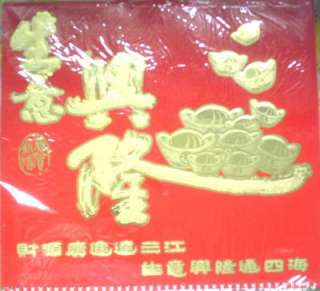 12個中國農曆新年利是封/紅封包/2012月曆/通勝 12 
