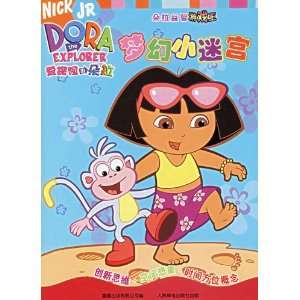  Dora the Explorer Series (Chinese Edition) (9787115147271 