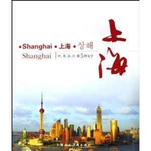  Shanghai (Japan and South Korea in English and French text 