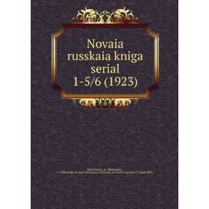  Novaia russkaia kniga serial. 1 5/6 (1923) (in Russian 