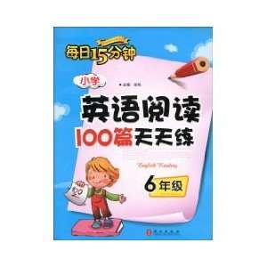 15 minutes per day 100 primary school English reading exercises every 