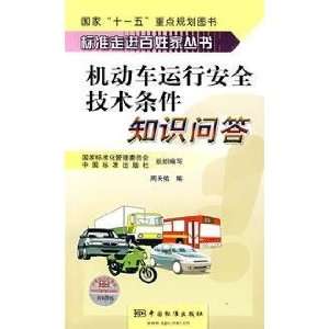   for operation of motor vehicles quiz (9787506644471) Unknown Books