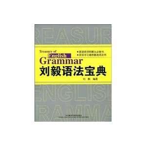  Liu Yi syntax Collection (9787560085838) LIU YI Books