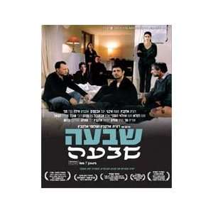  7 Days (Shiva Israel 2008) Movies & TV