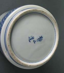 FINE 19th C. JAPANESE BLUE & WHITE COVERED JAR or VASE  