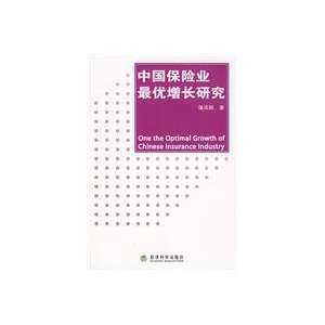   of China s Insurance Industry (9787505871717) PU CHENG YI Books