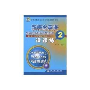   to practice English Division 2 (Practice and Progress) (new version