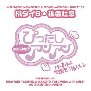  Momodai 6 Momo Iro Toiki Japanimation Music