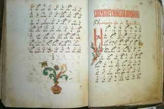   Manuscript Russian Old Believer Bible1817 Watermark Распевы