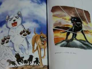 Ginga Legend Weed Original Picture art book 2002 Japan  