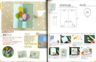 Photo Guided POP UP Cards   Japanese Craft Book  